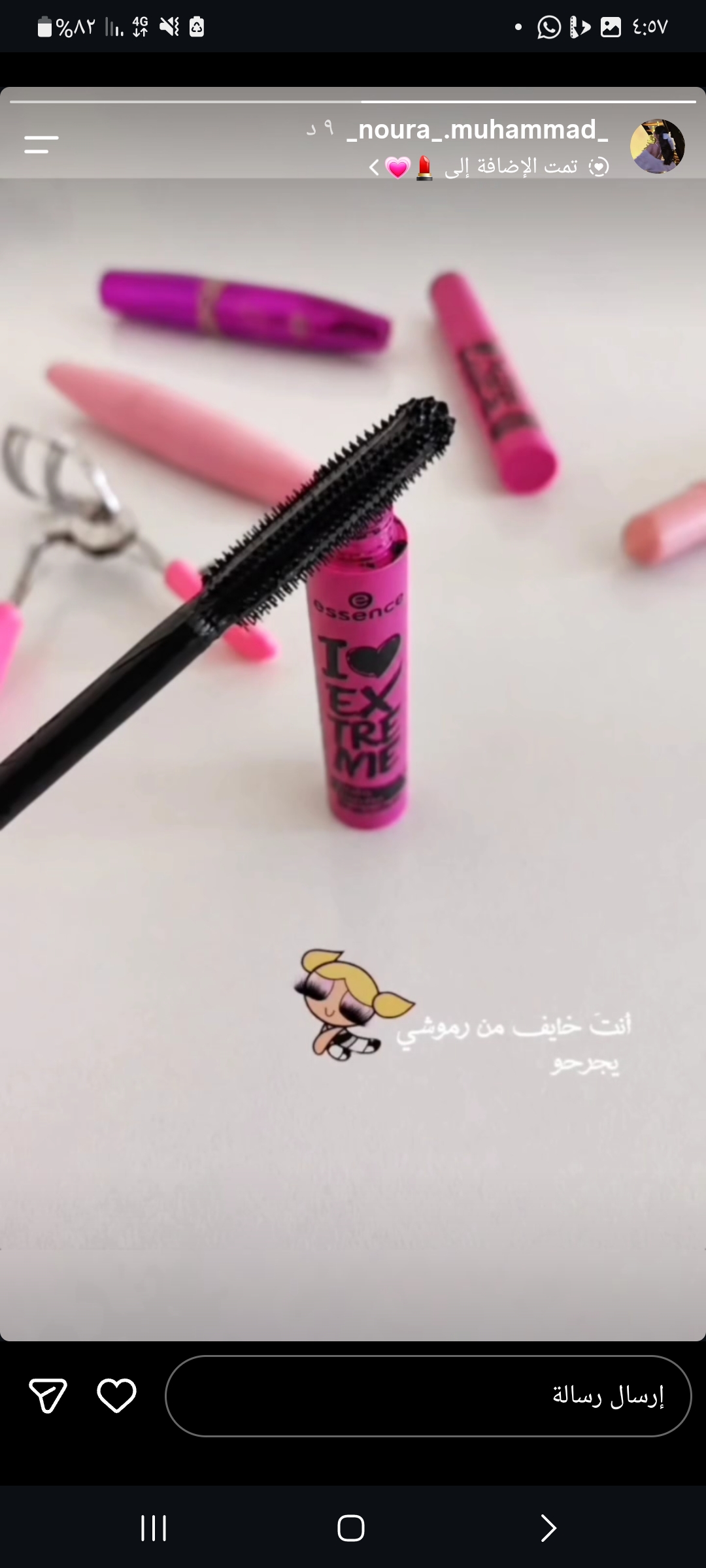 مسكرا